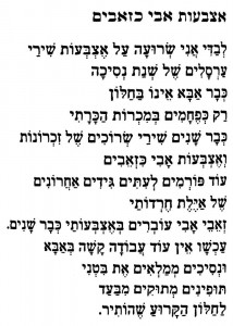 אצבעות אבי כזאבים - מירי בן שמחון