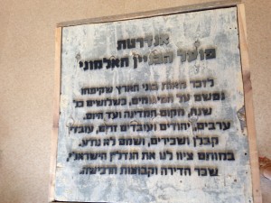 אנדרטת פועל הבניין האלמוני, שלי פדרמן 