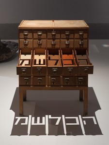 מיכה אולמן, פה, 2014 אדמה וארונית כרטיסיות