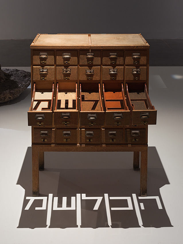 Micha Ullman, Mouth-Here, 2014, Earth and filing cabinet,