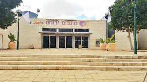 מתנ"ס ירוחם