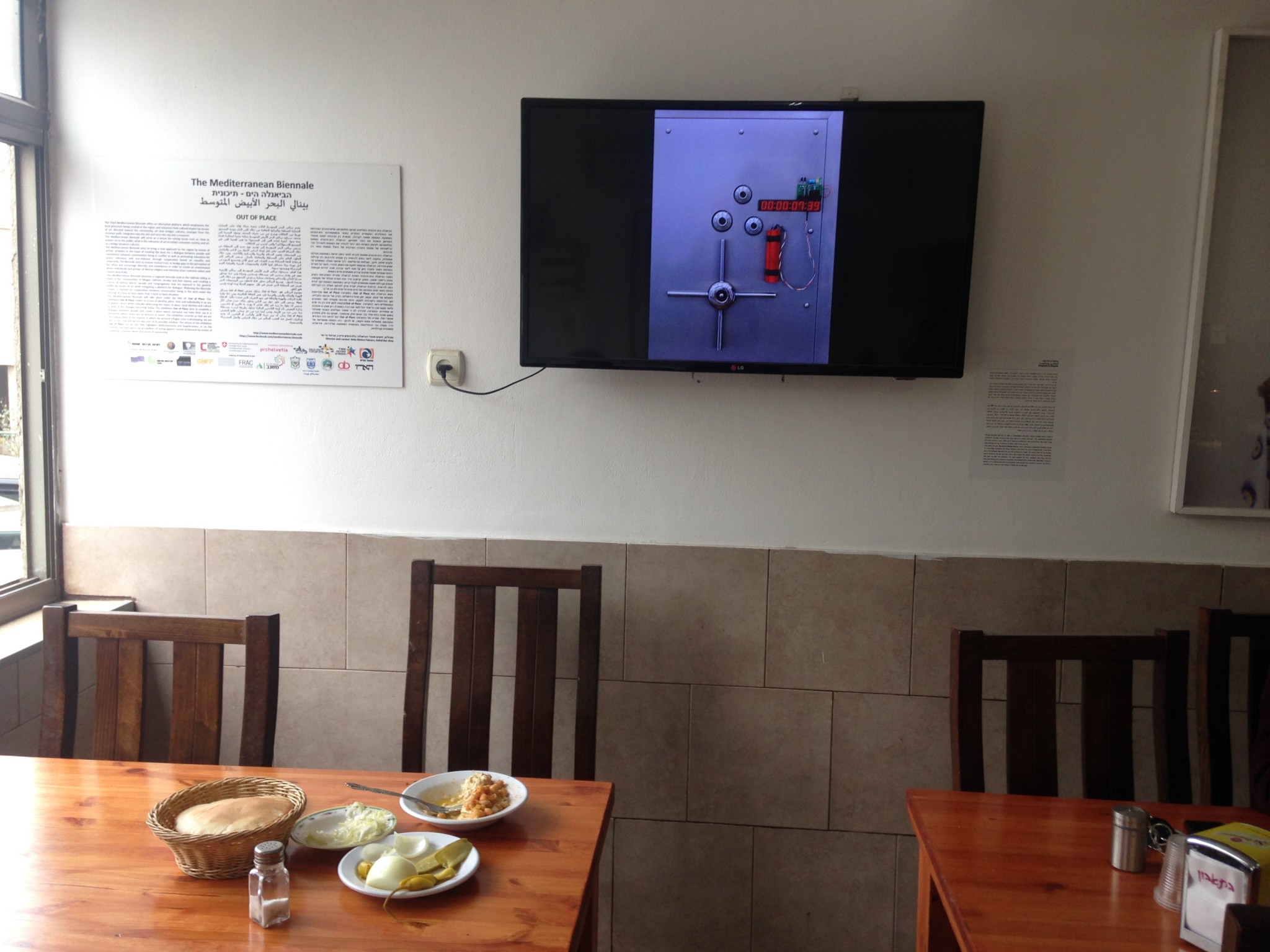 אלמגרין ודרגסט-הסוף קרוב תמיד מסעדת חומוס מיכה,סחנין-