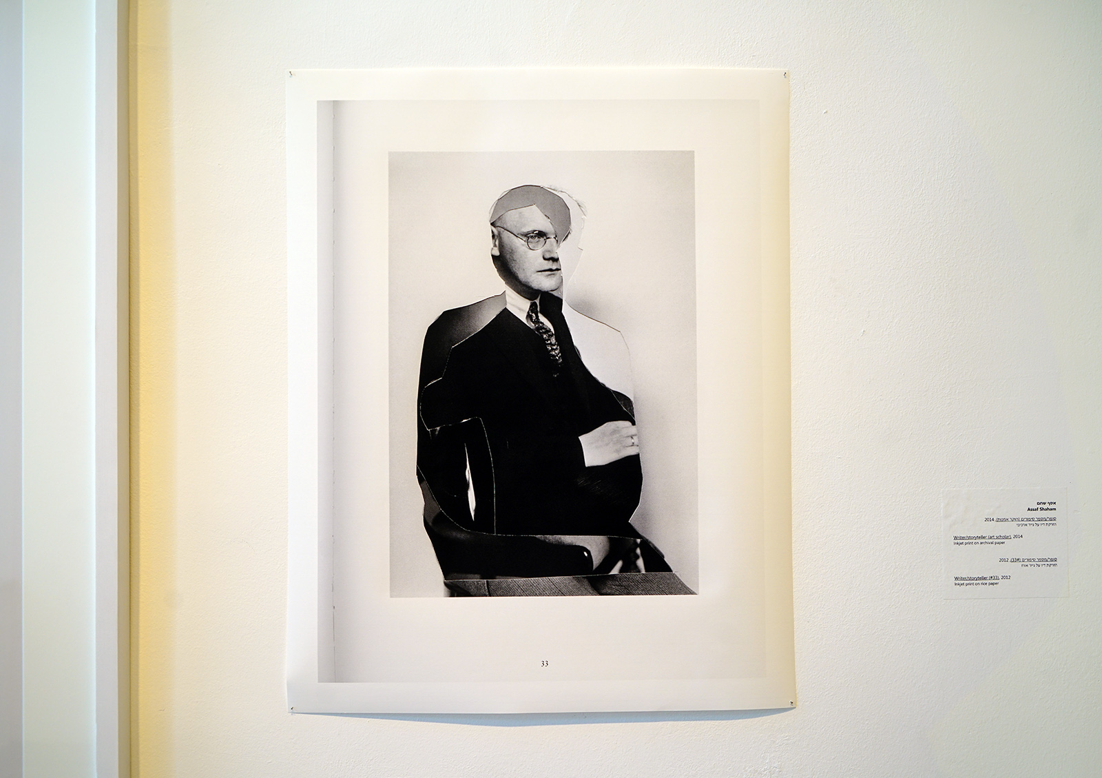 Assaf Shaham in Partial Portrait: Fragmented Identities